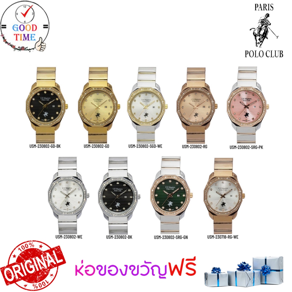 POLO แท้ นาฬิกาข้อมือผู้หญิง รุ่น USM-230802-BK,GD,GD-BK,RG,RG-WE,SGD-WE,SRG-GN,SRG-PK,WE(สินค้าใหม่ ของแท้ มีรับประกัน)