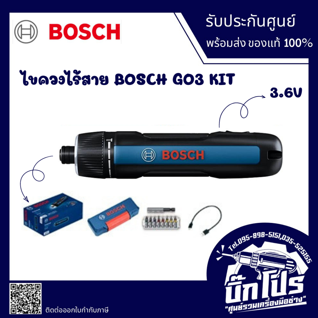 สว่านไขควงไร้สาย BOSCH GO 3 KIT พร้อมชุดดอกไขควง /BOSCH GO 3 SOLO GEN3