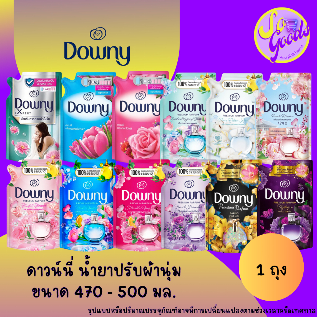 ดาวน์นี่ Downy น้ำยาปรับผ้านุ่ม 470-500 มล. ชนิดถุงเติม (มีสูตรให้เลือก)