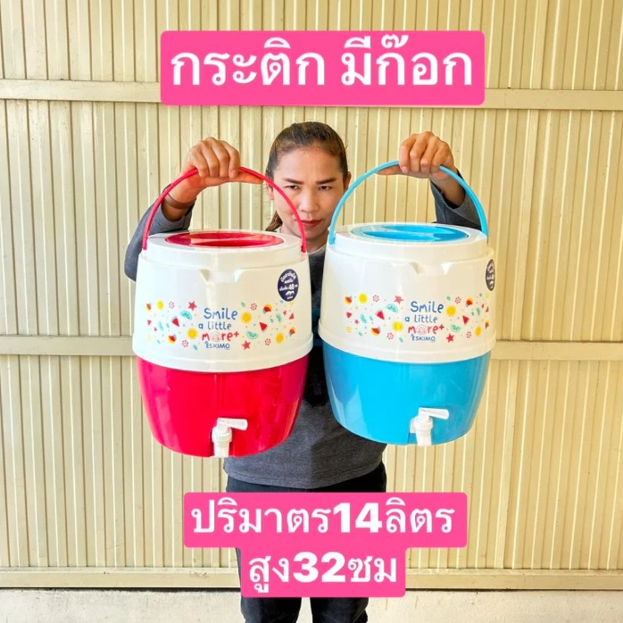 หยุดวันอาทิตย์ 1ใบ ยี่ห้อเอสกิโม เดนกิ มอก. ปริมาตร 11-13.5-18 ลิตร กระติกมีก๊อก กระติกน้ำแข็ง กระติกเก็บความเย็น