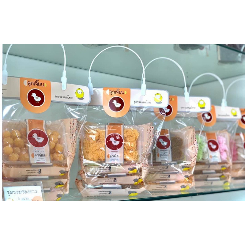 ลูกเจี๊ยบ - ชุดรวมขนมไทย