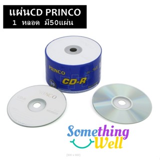 แผ่นซีดีPrinco CD-R  (1 หลอด มี50 แผ่น )ความจุแผ่น 700 Mb / …