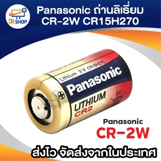 ถ่านกล้องถ่ายรูป Panasonic CR2 Lithum 3V CR15H270 1ก้อน แท้ 100%