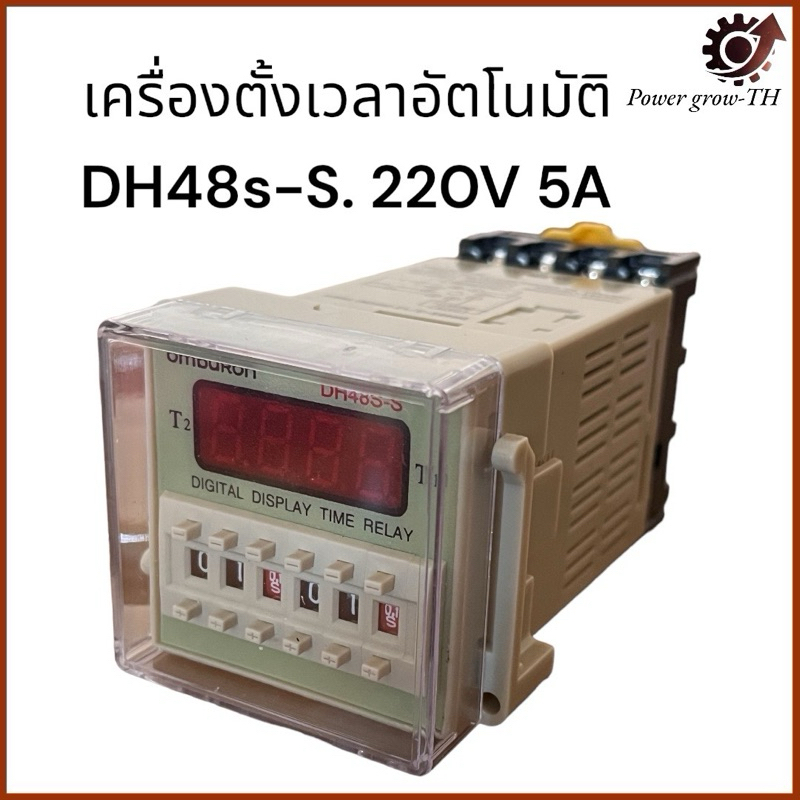 ทวินทามเมอร์ DH48S -S Digital Timer Delay Relay Device Programmable  5A  220V พร้อมฐานซ็อกเก็ต