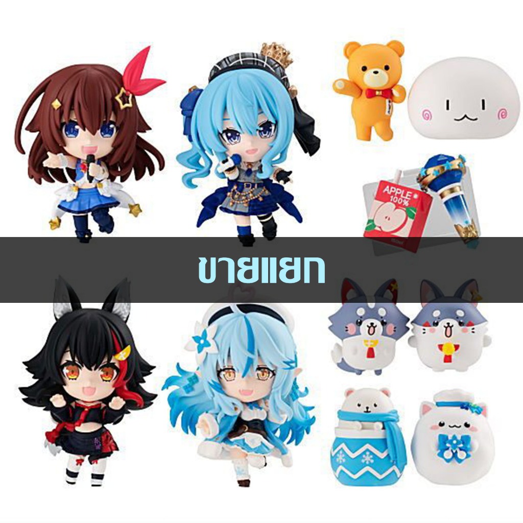 ขายแยก HOLOLIVE DEFORMED COLLECTION VOL.1 โฮโลไลฟ์ มือ1 BANDAI