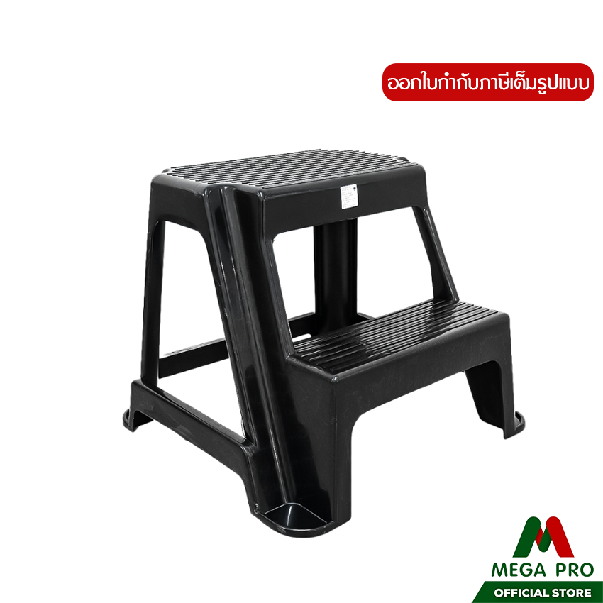 Megapro - Luckyware เก้าอี้บันไดพลาสติก 2 ขั้น รุ่น 195M+195B สีดำ
