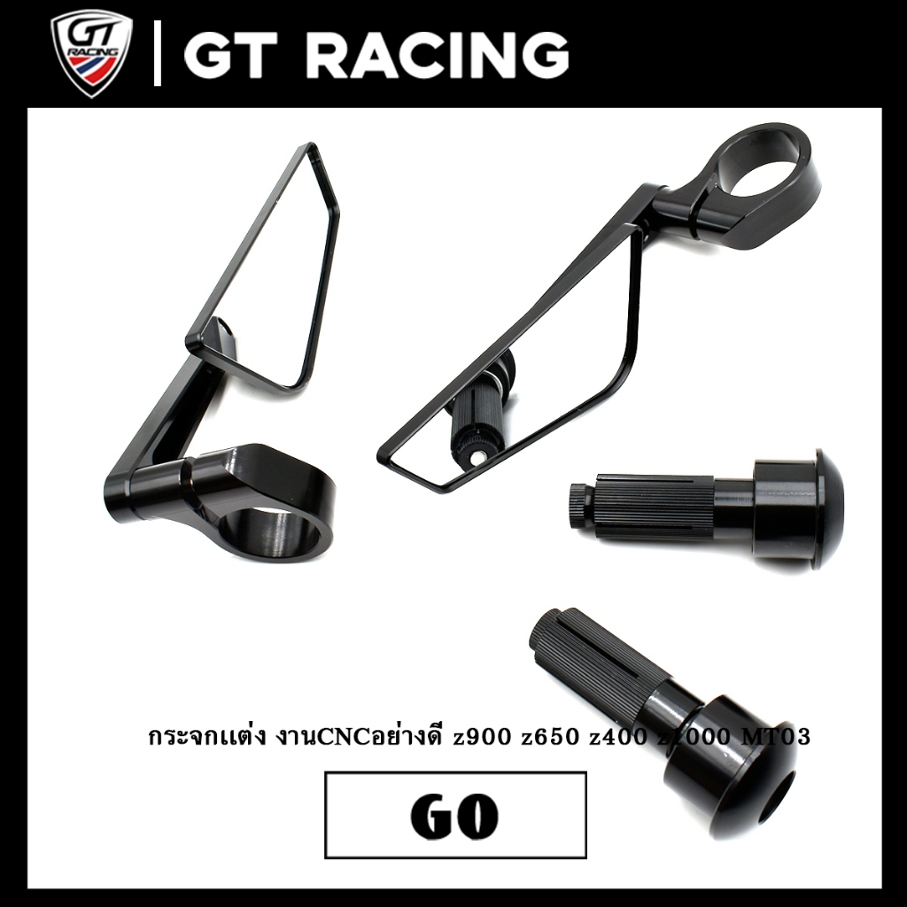 กระจกเเต่ง งานCNCอย่างดี z900 z650 z400 z1000 MT03 ใส่กับมอไซส์ทุกรุ่นได้ ปรับหมุนได้ สุดหล่อ ใส่เเล้วดูเเพง สินค้าใหม่ส