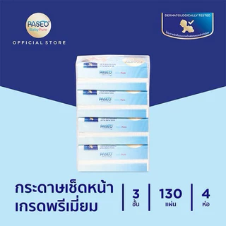 🧻 Paseo 🎐พาซิโอ กระดาษทิชชู่ เบบี้เพียวซอฟท์แพ็ค 130 แผ่น 1 แพ็ค 4 ห่อกระดาษทิชชู่เช็ดหน้า