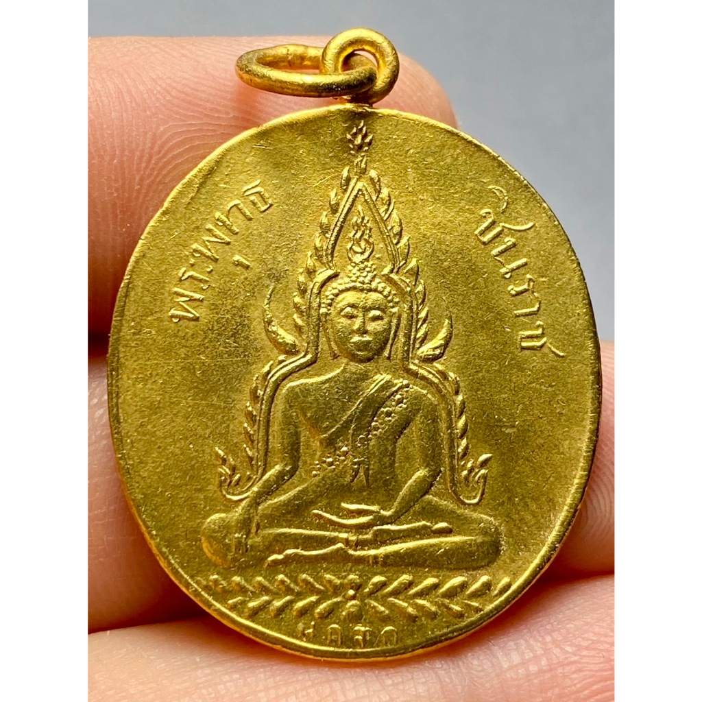 เหรียญพระพุทธชินราช หลังหนังสือสามแถว ปี 2460 พระบ้านสวยเก่าเก็บหายาก