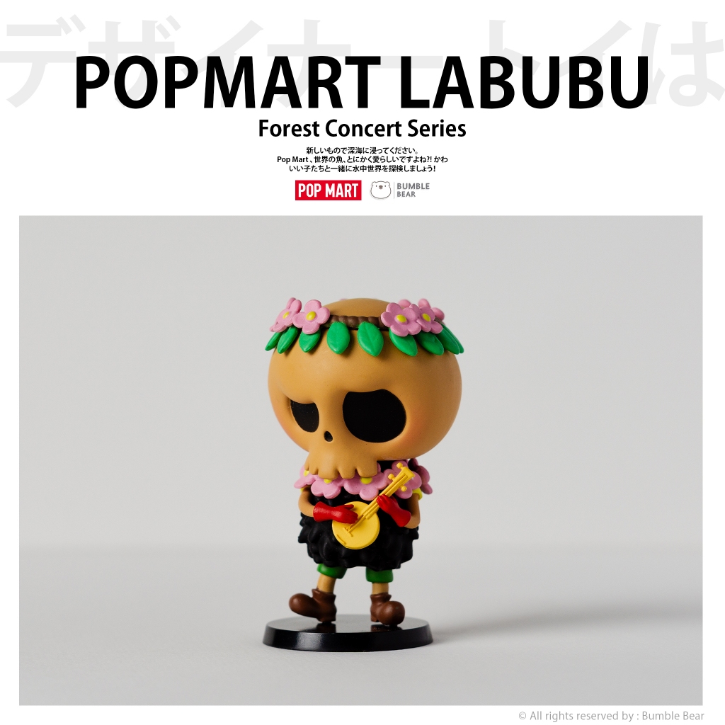 [‼️ของแท้, พร้อมส่ง‼️] 🎊 POPMART Labubu Forest Concert Series (Ukulele) 🎊