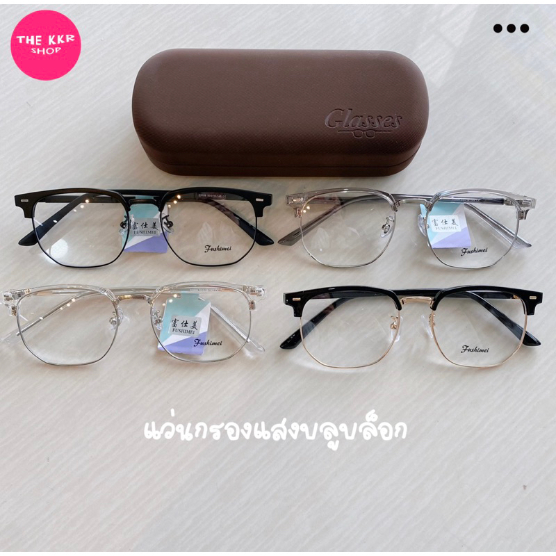 แว่นกรองแสงสีฟ้า บลูบล็อก BOX22009 กรอบเปลี่ยนเลนส์ได้ ใส่ได้ทักเพศทุกโอกาส วัสดุทนทานเหมาะสำหรับใช้งาน