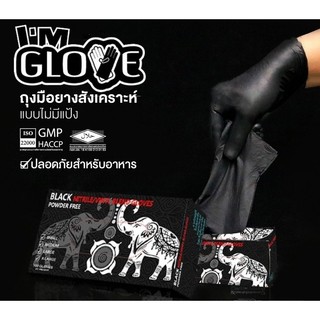 ถุงมือไนไตร สีดำ ไร้แป้ง กล่อง 100 ชิ้น ถุงมือไนไตร