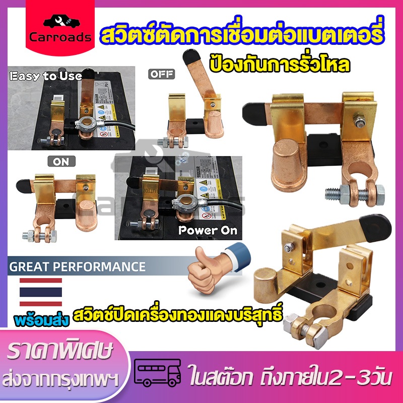 สวิทซ์ ขั่วแบตเตอรี่ สวิตซ์ตัดการเชื่อมต่อแบตเตอรี่ สวิทช์ชุดใบมีดสำหรับรถยนต์ทางทะเลรถเรือ แบตเตอรี่12V 24V 250A 750A