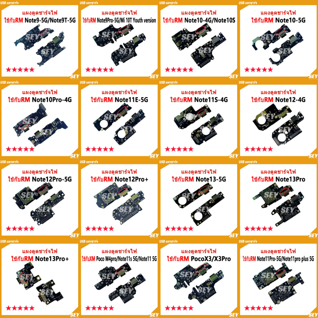 USB แพรชาร์จ ชุดชาร์จ แพรตูด ใช้กับRedmi note9 9T 9PRO 9S 10 10PRO m4pro 11s 11PRO 12PRO X4Pro แผงตูดชาร์จไฟ แพรตูดชาร์จ
