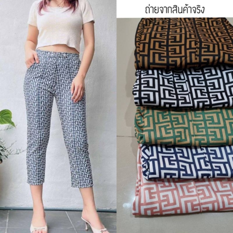 กางเกง8ส่วน ผ้ายืดเกาหลีพิมพ์ลาย (เอวแนะนำ30-36นิ้ว)