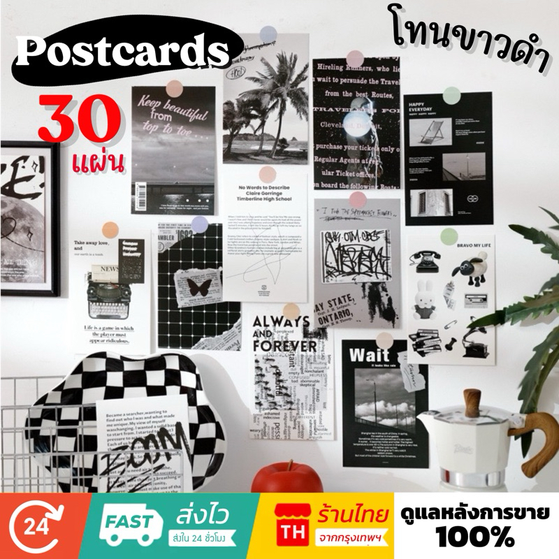💥จัดส่งไว💥(315)โปสการ์ดตกแต่งห้องโทนสีขาวดำ 30 แผ่น