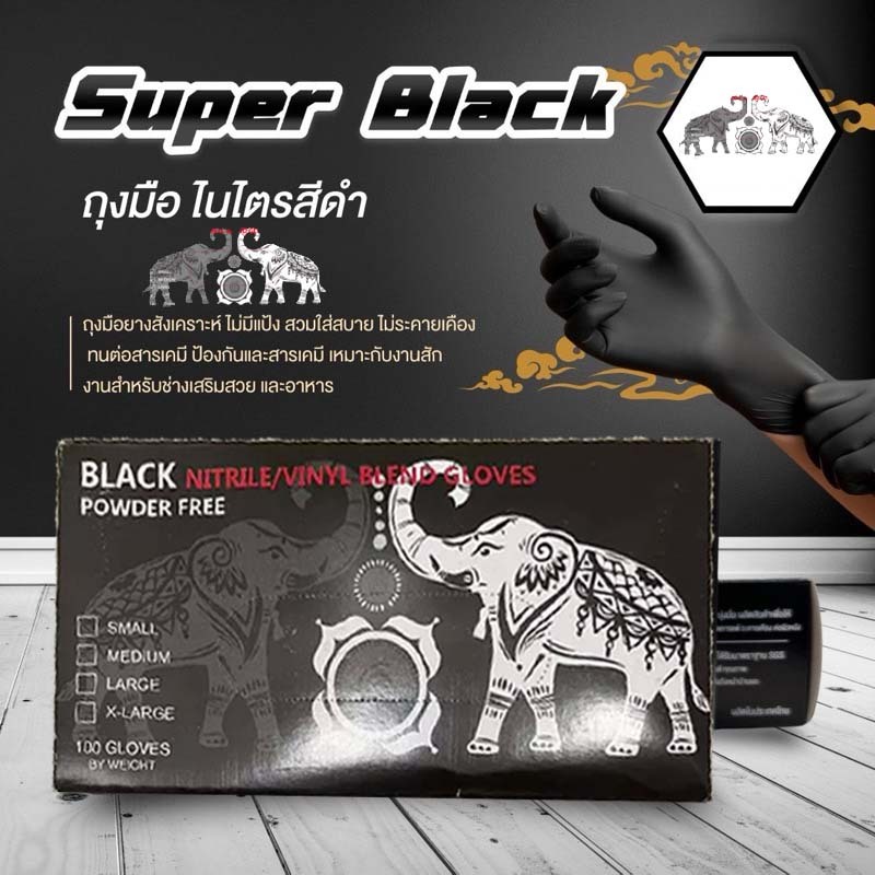 ถุงมือยางไนไตร สีดำ/สีฟ้า ถุงมือทำอาหาร ไร้แป้ง กล่อง 100 ชิ้น ถุงมือแพทย์