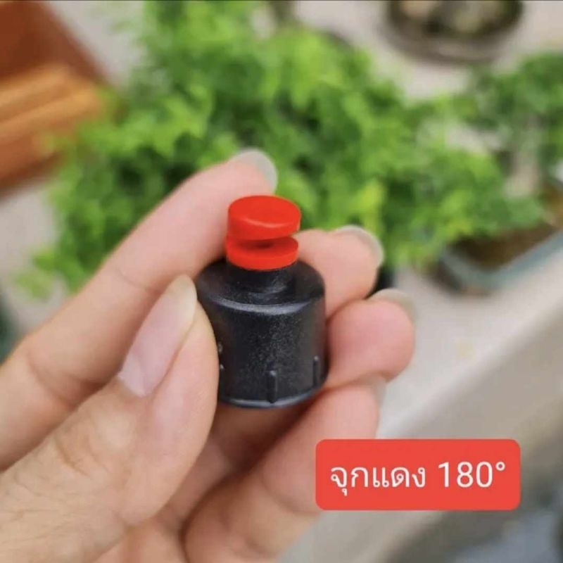 หัวสเปรย์ ทางเดียว 180° กับ 90° 100 ตัว 120 บาทเท่านั้น