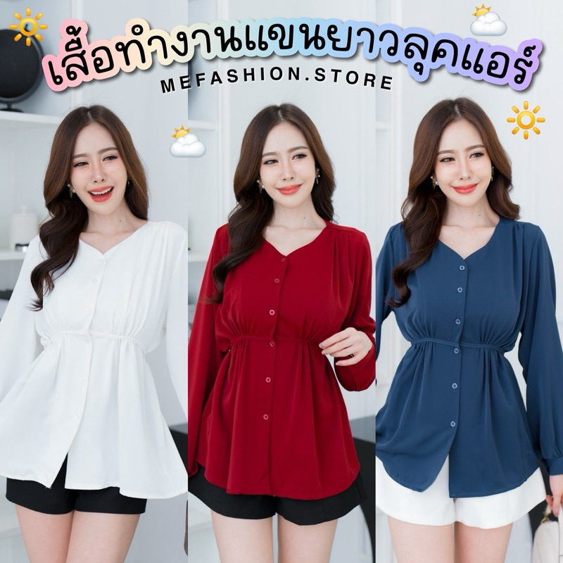 Newเสื้อทำงานแขนยาว รุ่นคอวีผูกหลัง เข้าเอวเก็บทรงดีมาก