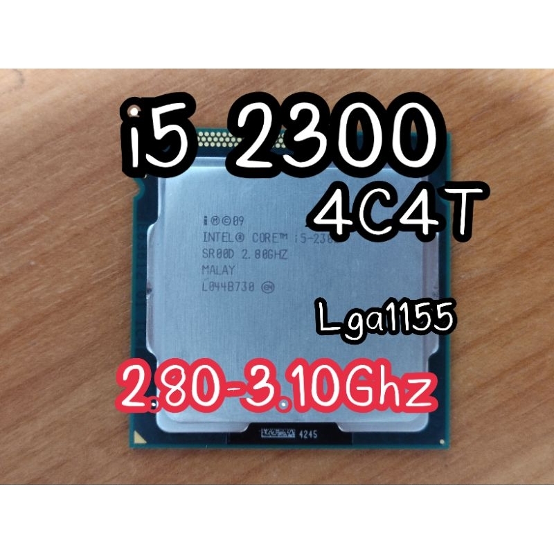 i5 2300ถูกที่สุดcpu intel core i5 2300