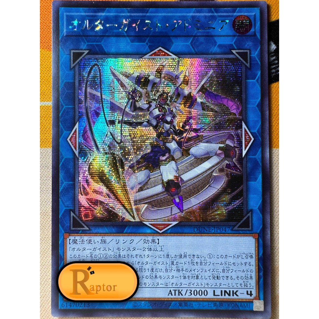 DUNE-JP047 : Altergeist Adminia [Secret Rare] (Yu-Gi-Oh! : ลิขสิทธิ์แท้) - [RaptorzCards]