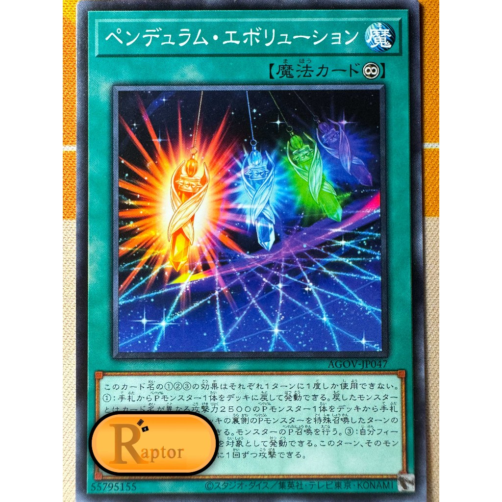 AGOV-JP047 : Pendulum Evolution [Common] (Yu-Gi-Oh! : ลิขสิทธิ์แท้) - [RaptorzCards]