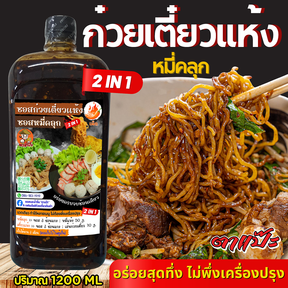 ก๋วยเตี๋ยวแห้ง หมี่คลุก หมี่ไก่ฉีก ก๋วยเตี๋ยว ตาแป๊ะ [อร่อย แซ่บ!! แห้ง] อิสลามทานได้