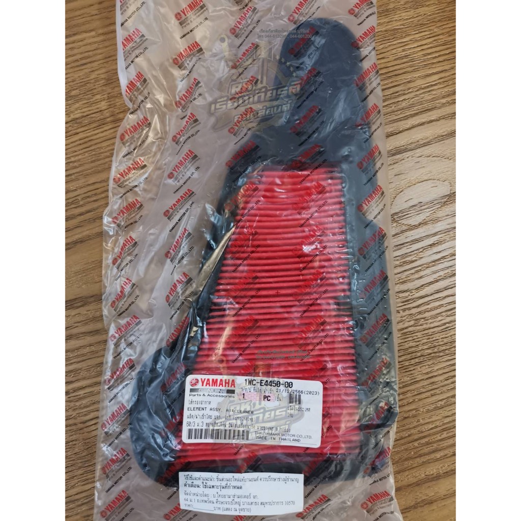 ใส้กรอง ใส้กรองอากาศ FIORE FIRANO แท้ๆ 1WC-E4450-00