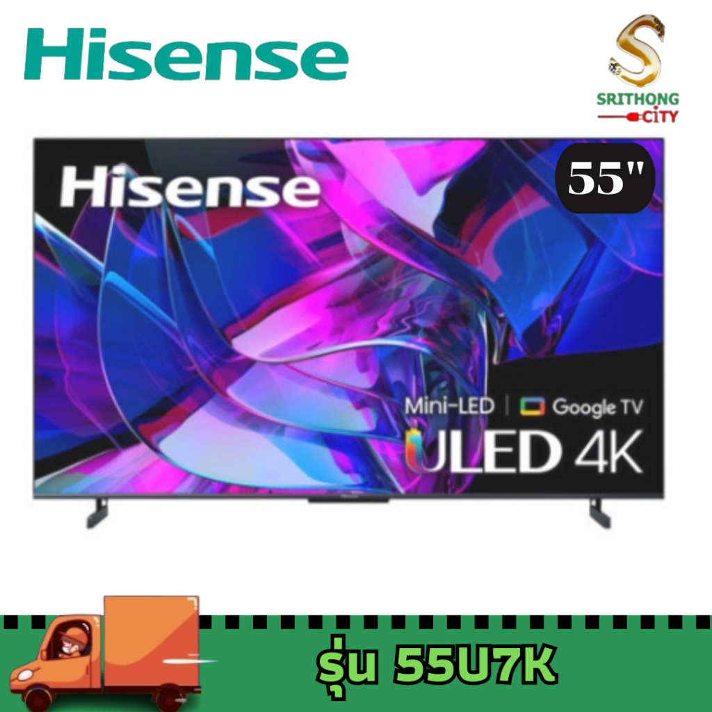 Hisense Mini LED 4K Smart TV รุ่น 55U7K ขนาด 55 นิ้ว ประกันศูนย์