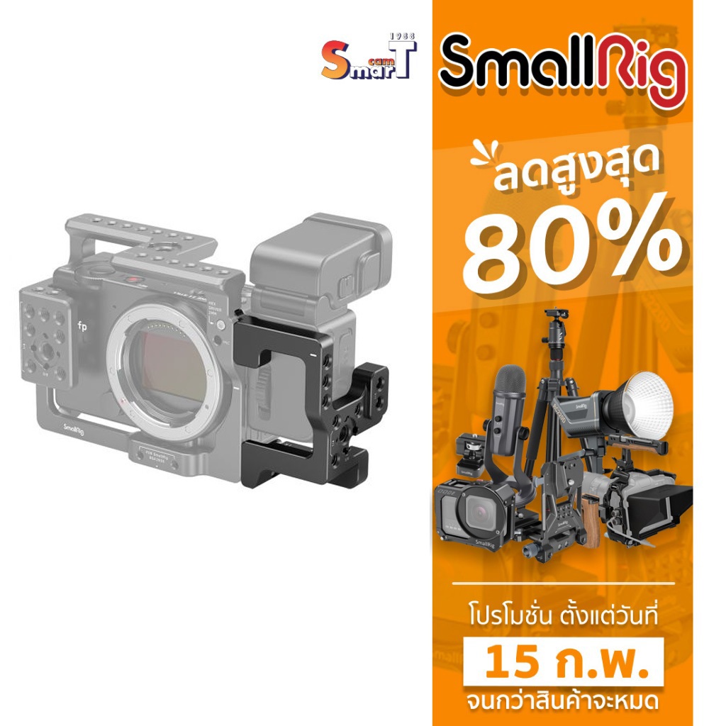 SmallRig 3226 Cage for SIGMA ELECTRONIC VIEWFINDER EVF-11 ประกันศูนย์ไทย