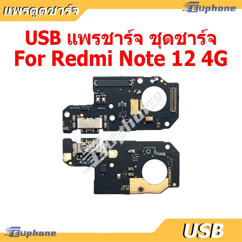 USB แพรชาร์จ ชุดชาร์จ สำหรับ Redmi Note12 4G ชุดบอร์ดชาร์จ Charging Port Flex For Redmi Note 12(4G)
