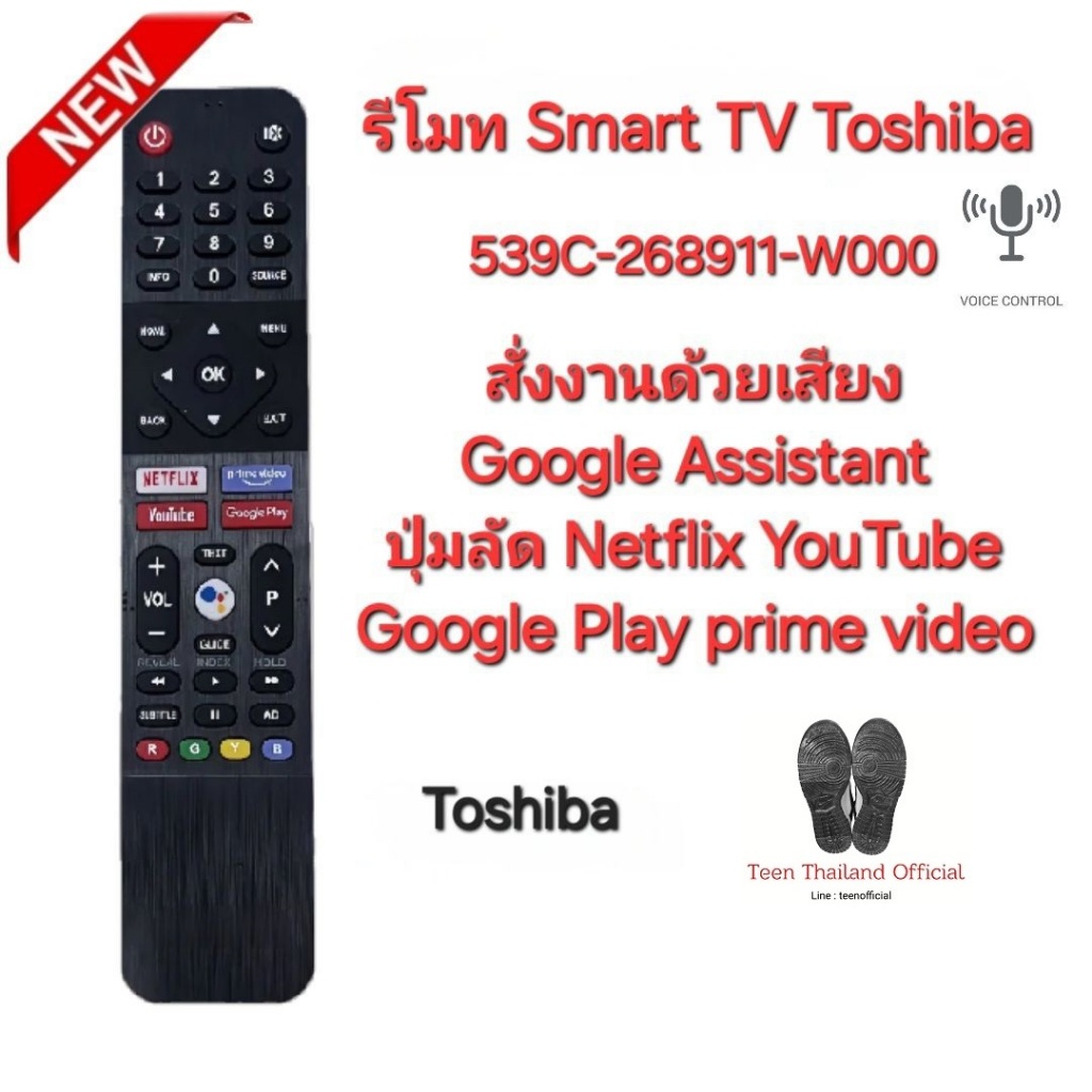 Toshiba Smart TV Voice 539C-268911-W000 สั่งเสียง รีโมทรูปทรงนี้ใช้ได้ทุกรุ่น สินค้าพร้อมจัดส่ง
