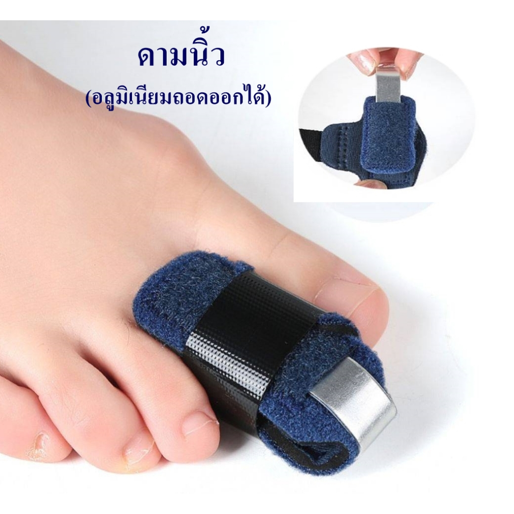 (NEW) ดามนิ้วเท้า เฝือกนิ้วเท้า ดามนิ้วมือ ป้องกัน และลดการบาดเจ็บของนิ้ว