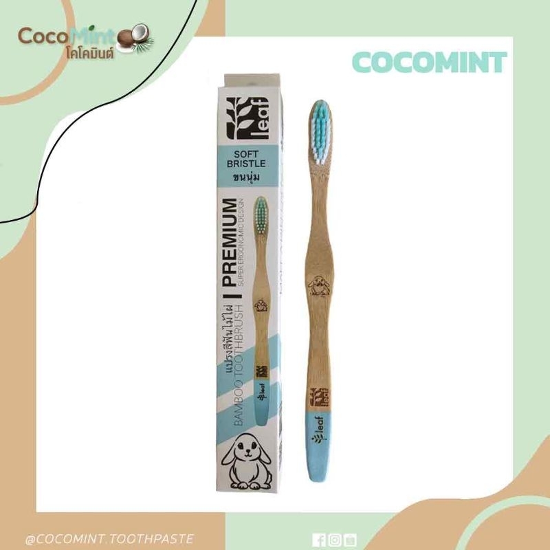 RePlanetMe Bamboo Charcoal Toothbrush Soft Bristles แปรงสีฟันไม้ไผ่ชาร์โคลขนนุ่ม (15 g)