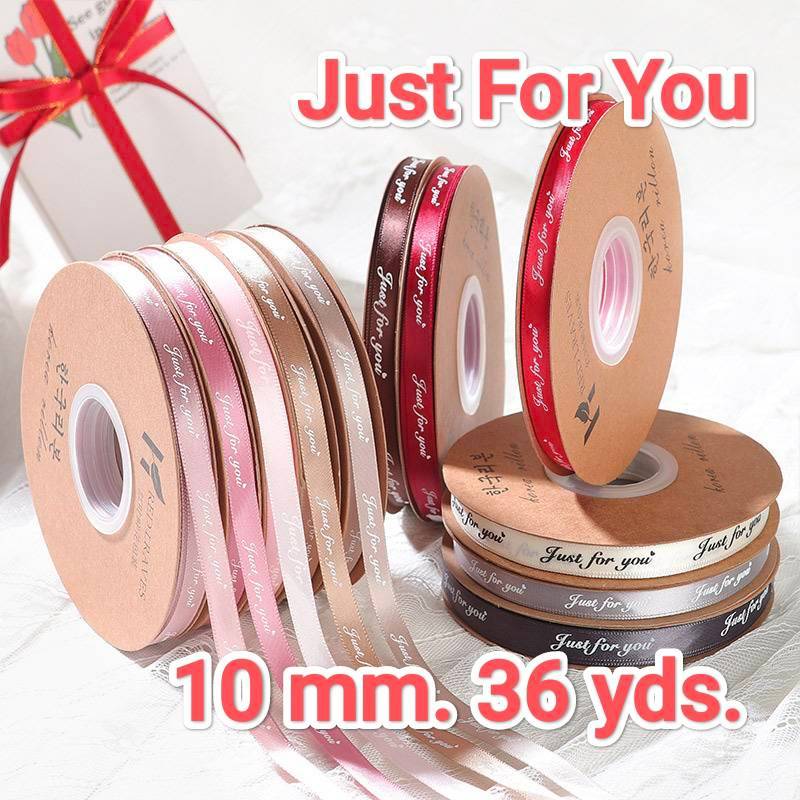 ริบบิ้นผ้า 10 mm. (36หลา/ม้วน) พิมพ์อักษร Just For You