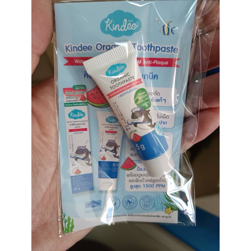 Kindee ยาสีฟัน ขนาดพกพา 5g