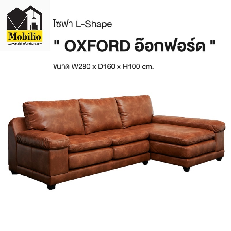 โซฟา L-Shape รุ่น " OXFORD อ๊อกฟอร์ด " (SLS-020)