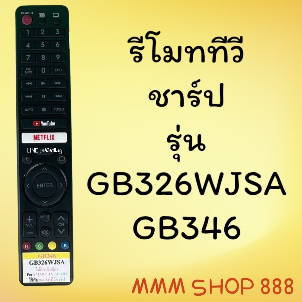 รีโมทรุ่น :SHARP ชาร์ป รหัส GB326WJSA youtube netflix