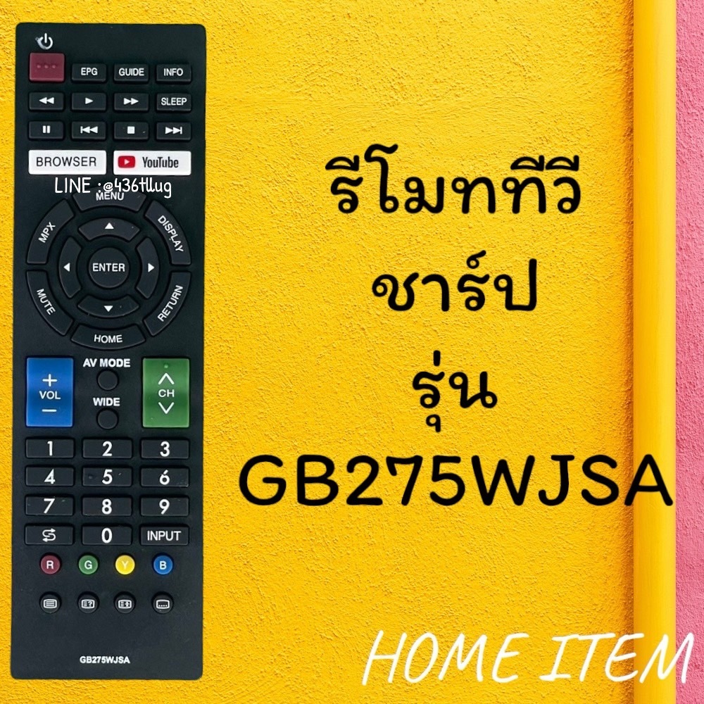 รีโมทรุ่น :SHARP ชาร์ปรหัส GB275WJSA Browser youtube สินค้าพร้อมส่ง