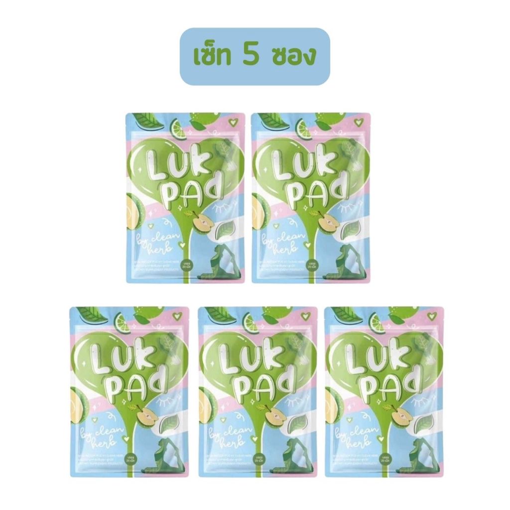 💥พร้อมส่ง | ถูก | ของแท้💯 (เซ็ท 5 ซอง) คลีนดีท็อกสมุนไพร ดีท็อกลูกปัด Clean Detox by LUKPAD