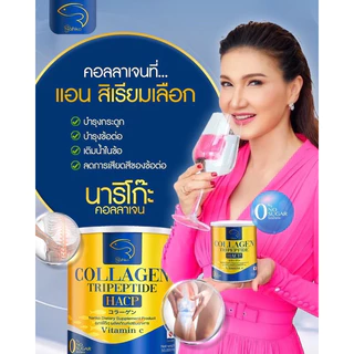 ออฟฟิตซินโดรม ปวดคอ ปวดหลัง แอนเลือกนาริโกะ (2 แถม 2 กป) >>NARIKO COLLAGEN Tripeptide +VitaminC คอลลาเจนผสม วตามินซี
