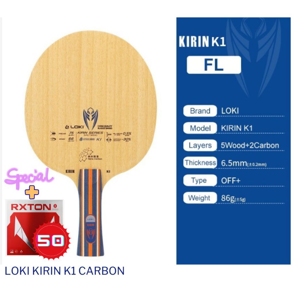 ไม้ปิงปอง Loki Kirin K1 Carbon มีโปรโมชั่นเพิ่ม 50 บาท ได้ยาง Loki Rxton 1 แผ่น