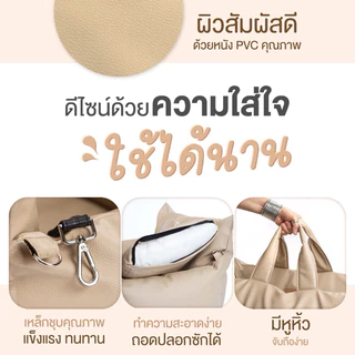 Mahdum Dog Carseat คาร์ซีทสุนัขหนังเทียม กันน้ำ ขนไม่ติด