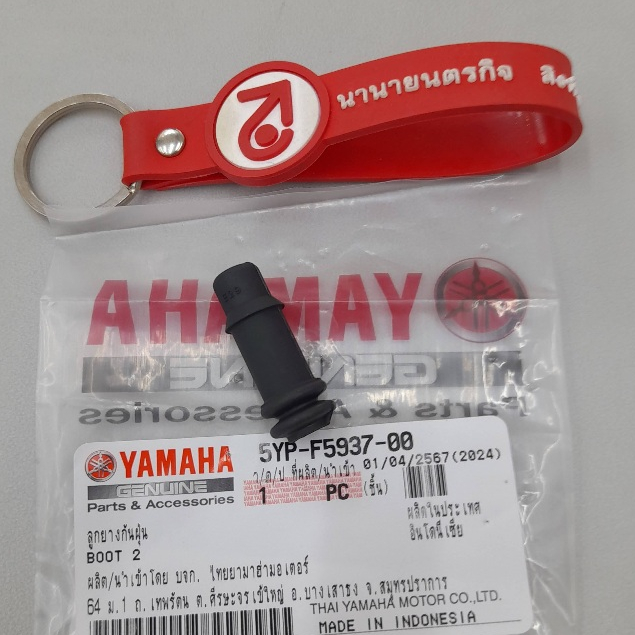 5YPF593700 ลูกยางกันฝุ่น ขาปั๊มดีสเบรค MIO FINO NOUVO-SR SPARK-115i FINN NMAX AERX GRAND FILANO SPAR