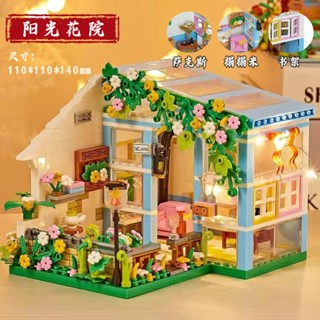 ตัวต่อ มุมมองถนน เมืองเทพนิยาย แสงแดดของบ้าน ห้องดอกไม้ ของเ…