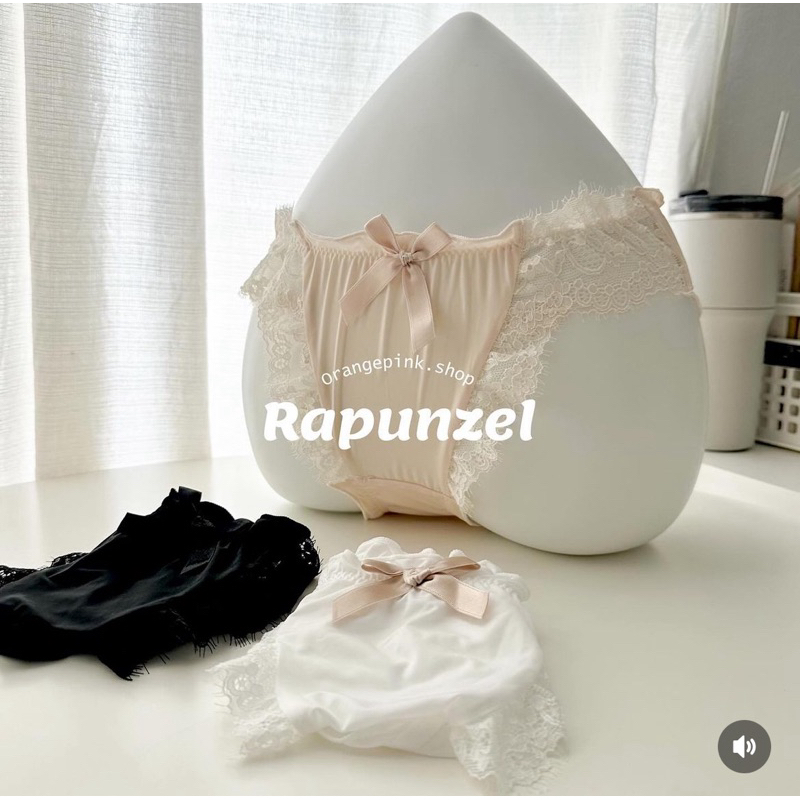Rapunzel กางเกงในผ้านุ่ม เนื้อผ้าเนียน ขอบข้างมีประดับลายลูกไม้ *เอวต่ำ