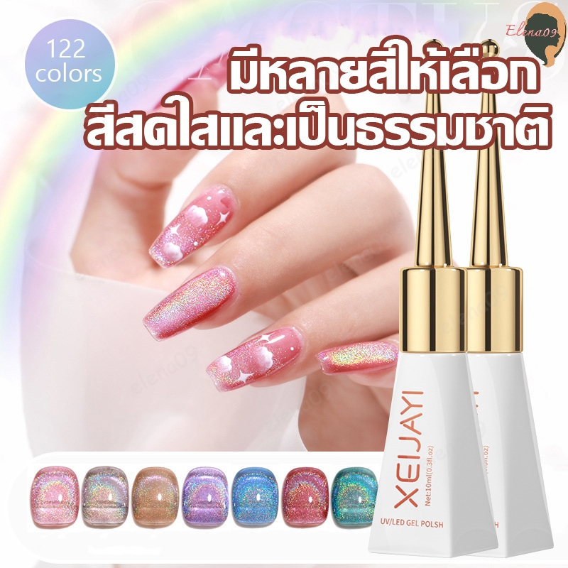 ยาทาเล็บ สีทาเล็บเจล Xeijayi ยาทาเล็บต้องอบ ยาทาเล็บเจล เล็บเจล สีแคทอาย สีเล็บเจลสาว ทาง่าย สีสวย ติดทน Cat eye 10ML