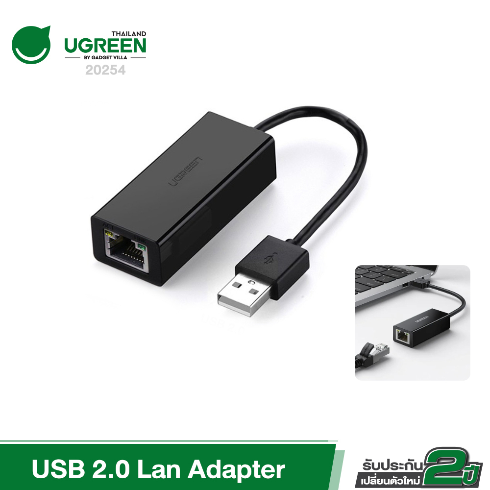 (พร้อมส่ง) UGREEN USB 2.0 to LAN 10/100Mbps ตัวแปลง USB 2.0 เป็น Lan (RJ45) รุ่น 30305 (สีดำ) ประกัน 2ปี