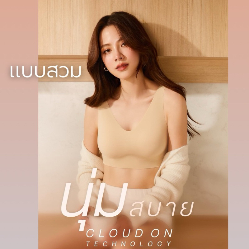เสื้อชั้นใน Sabina Seamless รุ่น soft Collection ไม่มีโครง รหัส SBXK108 ,127แบบสวม