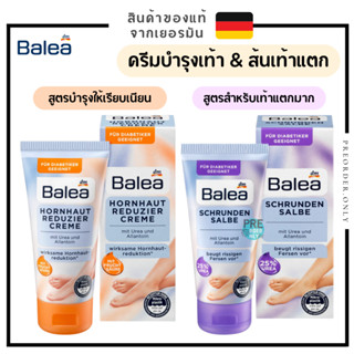 Balea ครีมทาเท้า ส้นเท้าแตก 🦶 สำหรับผู้ที่มีผิวแห้งมาก 50 ml…